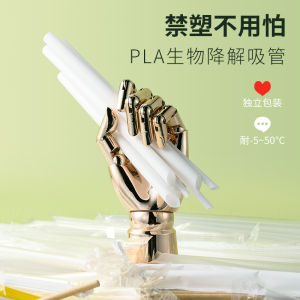 Eco-Friendly PLA Plastic Straws Pearl Thickened Disposable Single Packaged Commercial Use Milk Tea Business Dining Utensils