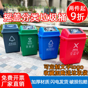 Trash Can Four-Color Classification Recyclable Household Kitchen School Community Large Commercial Kindergarten with Lid Rocker Cover
