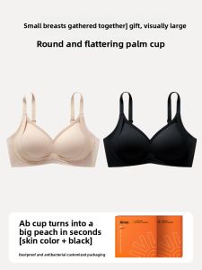 Aimo | Seamless Lift Enlarge Chest Prevent Sagging Minimize Side Breasts Summer Bra
