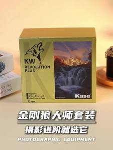Kase | Magnetic Filter Kit MCUV CPL ND Quick Change