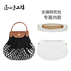 Handmade Workshop Suitable for Longchamp Net Pouch Silk Scarf Inner Pocket Binding Belt Inner Bag Fresh Style Drawstring Closure Square Shape Storage Bag
