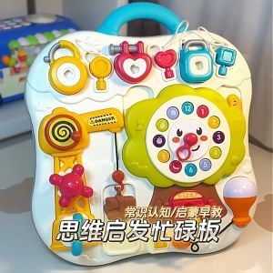 Busy Board Unlock Board Montessori STEM Early Education Kids Toy 蒙氏宝宝忙碌板开锁玩具