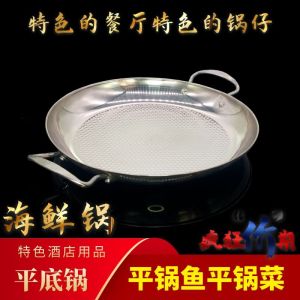 Stainless Steel Flat Bottom Double Ear Pot Fish Hotpot Restaurant Style Seafood Smelly Carp Pot for Cooking And Simmering