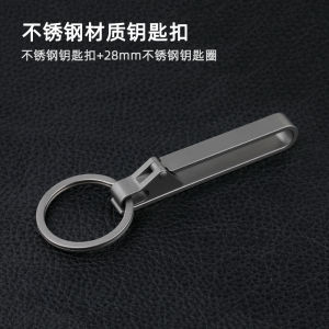 Titanium Alloy Car Key Ring Belt Buckle Mens Belt Hanging Buckle Sports Pants Key Chain Thickened Lightweight Anti-Lost