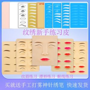 Semi-Permanent Makeup Practice Skin Fake Leather Tattoo Eyebrow Simulation Tool for Beginners Lip Beauty Eyeliner Brow Lip