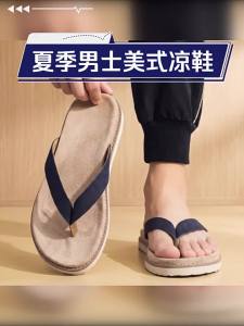 Nanjiren | Anti-slip Genuine Leather Flip-flops