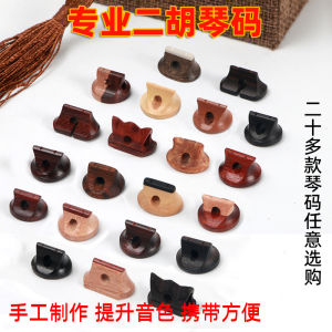 Professional Erhu Tuning Pegs Black Ebony Old Pine Resin Purple Sandalwood Golden Silk Camphor Accessories for Musical Instruments
