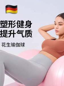 Thickened Explosive Proof Peanut Yoga Ball for Delivery Fitness Ball Balance Training Special for Pregnant Women Sensory Training Ball