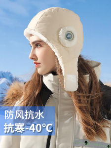 Northeast Harbin Tourism Cold-Resistant minus 40 Degrees Ushanka Men and Women Ski Cap Heattech down Hat Windproof and Water-Resistant