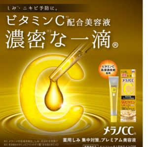 【Direct From Japan】Rohto Melano CC Vitamin C Serum for Brightening Skin Anti-Aging Acne & Dark Spot care