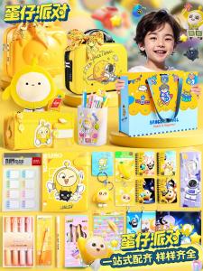 FEIYU | Egg仔 Party Plush Toy Gift Set
