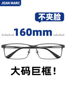 Large Frame 160mm Plus Size Glasses Frame Mens Ultra Light Pure Titanium to Make Big Face Thin-Looked Plus-Size Glasses Frame Myopia Can Be Equipped with Degrees