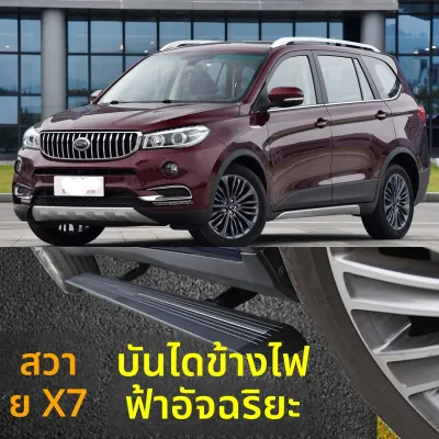 XINYUN | บันไดข้างไฟฟ้าแบบยืดหดได้
