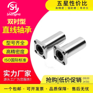 Dual-Layer Flange Linear Bearings E-LMG11/13-d6 8 10 12 16 20 25 30 Straight Bearings Mechanical Hardware from China