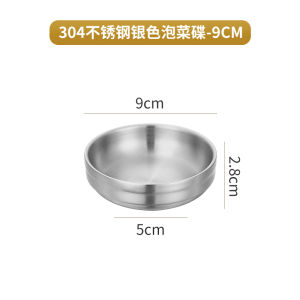 304 Stainless Steel Korean Style Sauce Dish Rice Bowl Double-Layer Pickle Dish South Korea Cuisine Seasoning Dish Golden Side Dish