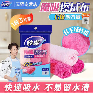 Khăn Lau Magic Clean 6 Lần Thấm Hút Dày Không Rụng Lông Không Dính Dầu Mềm Mại Dụng Cụ Vệ Sinh Gia Đình