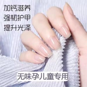 No-Toxic Odorless Calcium Fortified Transparent Nail Oil Quick-Drying Long-Lasting No-Bake Protective Coating Nail Polish Base
