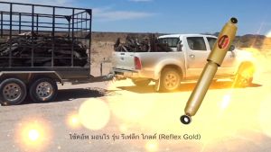 Monroe โช๊คอัพ mitsubishi TRITON 4x4 ปี 2005 - 2019 (รุ่น Reflex Gold) รับประกัน1ปี หรือ20000กม (โปรส่งฟรี)