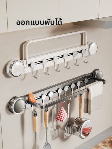 ERMO | Suction Multifunctional Kitchen Organizer