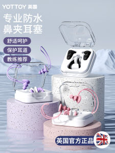 ชุดกีบกรองน้ำสำหรับเด็กและผู้ใหญ่ ป้องกันการรั่วไหล ไม่ทำให้คอตัน ป้องกันเสียงระคายเคือง ชุดกีบกรองน้ำสำหรับว่ายน้ำและอาบน้ำ