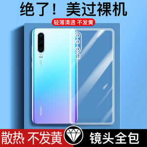 Huawei P30 pro Transparent Silicone Soft Case Ultra-Thin Anti-Fall Full Lens Protection Curved Screen Shell Male Female Models
