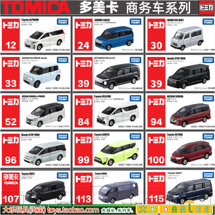 TOMY TOMICA Alloy Car Model Business MPV Nanny Van Breadvan Elfa Toy Collectible Static Model Metal Vehicle Toy for Kids