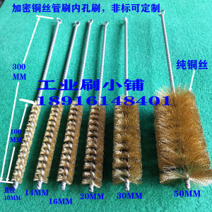 Encrypted Copper Wire Pipe Brush for Removing Rust and Debris Internal Hole Cleaning Brush for Manual Tools 8MM-100MM