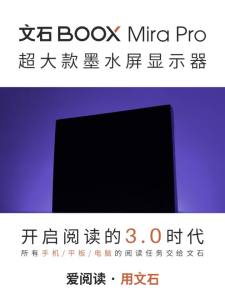 Monitor Monitor Dakwat BOOX Mira Pro 25.3 inci [Penghantaran Hari yang Sama]