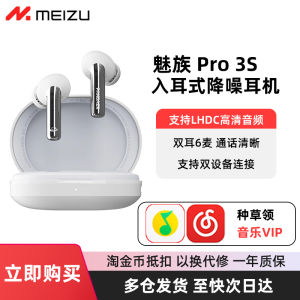 Meizu Pandaer Pro3S Bluetooth Earphones Active Noise Reduction Long Battery Life Wireless In-Ear Lhdc High Fidelity Sound