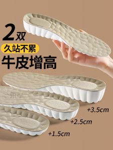 Toppo Mens Invisible Heightening Shoe Inserts: Soft Elastic Comfortable Genuine Cowhide Leather