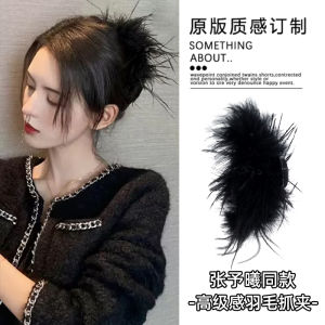 Zhang Yuanxi Same Style Classy Black Ostrich Feather Grip Fluffy Chicken Feather Barrettes Female Back Head Shark Clip Headdress