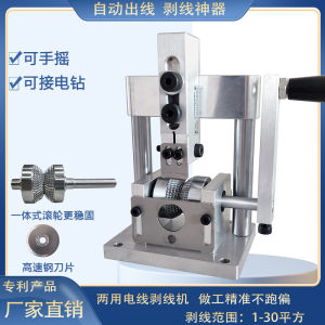 Máy Bóc Dây Điện Loại Nhỏ Dây Đồng Phế Liệu Dụng Cụ Thần Thánh Gia Dụng Máy Bóc Dây Cáp Phế Liệu Máy Bóc Vỏ Dây Điện Quay Tay