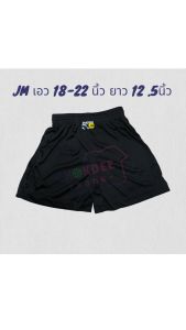 กางเกงกีฬา ผ้านิ่ม ใส่สบาย ราคาถูก (ของเด็กเล็ก)