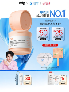 ddg | Gentle Peach Cleansing Balm for Sunscreen Removal No Sting
