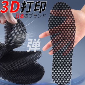 3D Printed Comfortable Soft Bottom Shoe Inserts Mens Summer Sweat Absorbent Anti-Odor Breathable Quick Dry Barefoot Sports Shoes