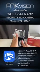 YooSee กล้องวงจรปิด FNKvision กล้องวงจรปิด360 wifi หน้าจอคู่ 2กล้อง ดูพร้อมกันได้ Color Full HD 5ล้านพิกเซล กลางคืนภาพสี กล้องวงจรปิดไร้สาย
