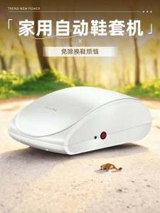 เครื่องหุ้มรองเท้าอัตโนมัติไร้สายแบบใช้แล้วทิ้งจากเมืองจีนแผ่นดินใหญ่ ABS เครื่องกำเนิดไฟฟ้าสำหรับใช้ในบ้านและออฟฟิศ