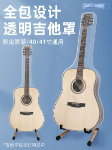 Transparent Waterproof Dustproof Guitar Bag Cover High Aesthetic Value Protective Case for 40 Inch Guitar Special Bag