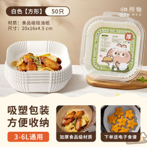 Parchment Paper for Air Fryer Oil Absorbing Baking Paper High Temperature Resistant Oven Mat Paper Kitchen Cooking Tools