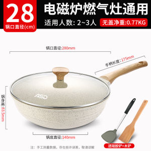 Aishida Medical Stone Wok Non-Stick Pan Household Induction Cooker Gas Stove Neutral Frying Pan Non-Stick Cooker Pan
