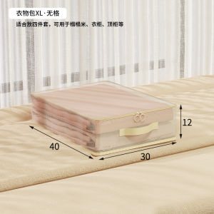 Clothes Case For Home Wardrobe Seasonal Clothes Compartment Storage Box Drawer Four-Piece Set Classification Storage Bag