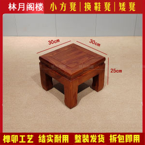 Pure Solid Wood Bench Sofa Side Bench Home Use Low Footstool Square Shoe Changing Bench Plant Pot Stand Assembly Required
