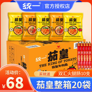 Unified Eggplant Instant Noodles 126G * 20 Bags Wholesale Tomato Egg Noodle Eggplant Yellow Braised Beef Noodle Instant Noodles