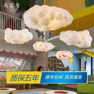 Cloud Lamp Chandelier Creative Trending Cloud Playground Lamp White Cloud Hall Milk Tea Shop Kindergarten Decorative Lamps