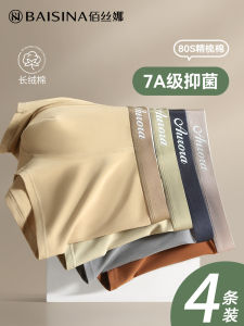 Mens Cotton Antibacterial Breathable Boxer Shorts Sports Briefs mid Waist U Shape Design Four Corner Flat Angle Underwear