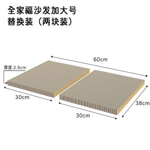 Sofa Cat Scratch Board Wear-Resistant No Chip Shedding Chaise Longue Corrugated Paper Cat Litter Extra Large Cat Toy All-in-One Universal for All Seasons