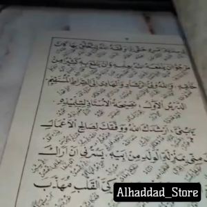 Kitab Al Wasoya Nafiah | Kitab Washoyan Nafiah | Silsilah Kitab Haddad