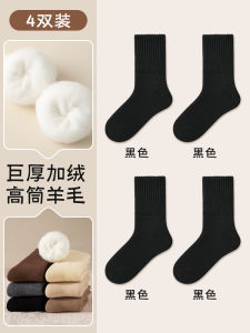 Thick Woolen Fleece Lined Mid-Calf Winter Socks for Men Warm Cozy Extra Thick Floor Length Socks Suitable for -40 Degree Celsius Weather