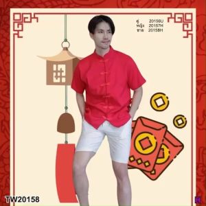 เสื้อกี่เพ้า แขนสั้น คอจีน งานผ้าซาร่า Cheongsam Shirt Short Sleeve Chinese Collar Zara Fabric