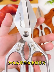 SUNDAR Kitchen Scissors Japan Original Multipurpose Heavy Duty Stainless Steel Sharp Thickened Large